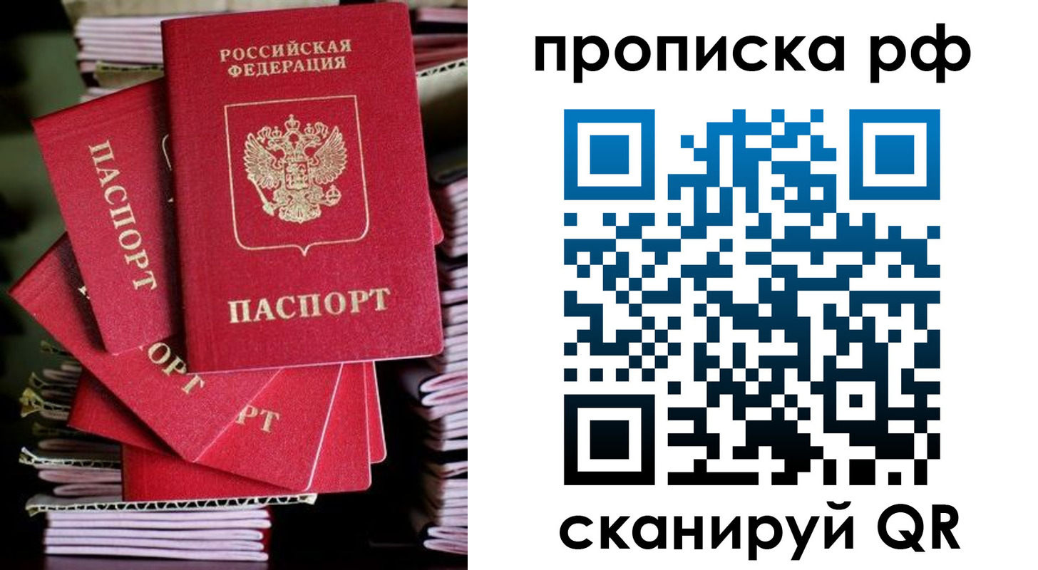 временная регистрация надежно в Красноармейске