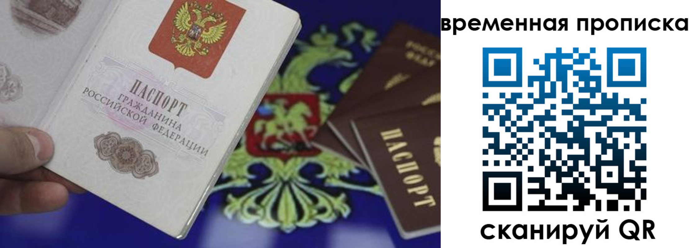 временная регистрация адрес в Красноармейске