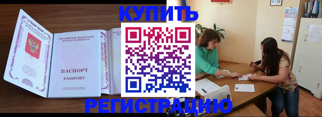 прописка иностранных граждан в Красноармейске