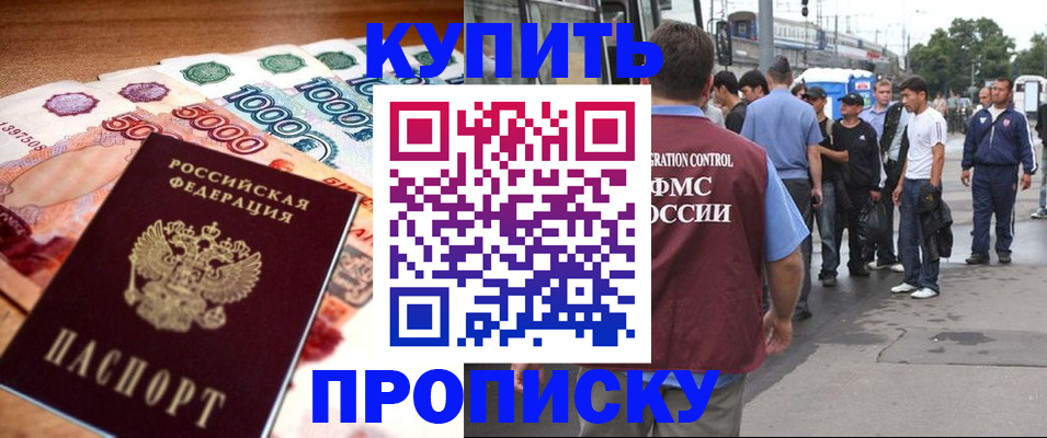 найти адрес прописки в Красноармейске