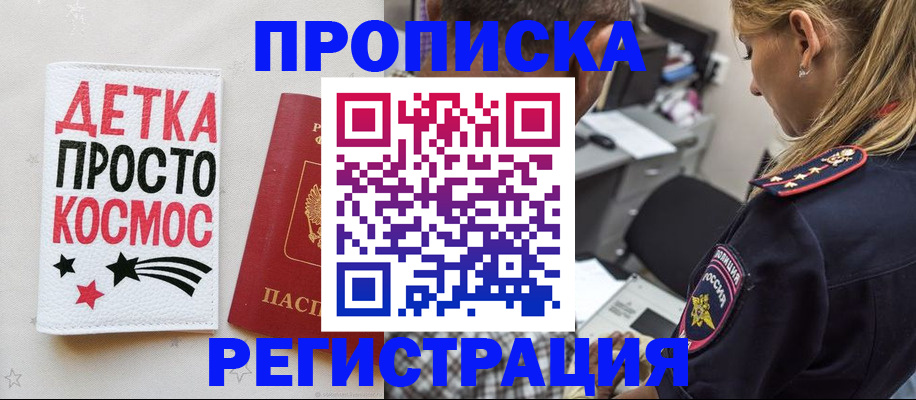 пропишу в квартире в Красноармейске