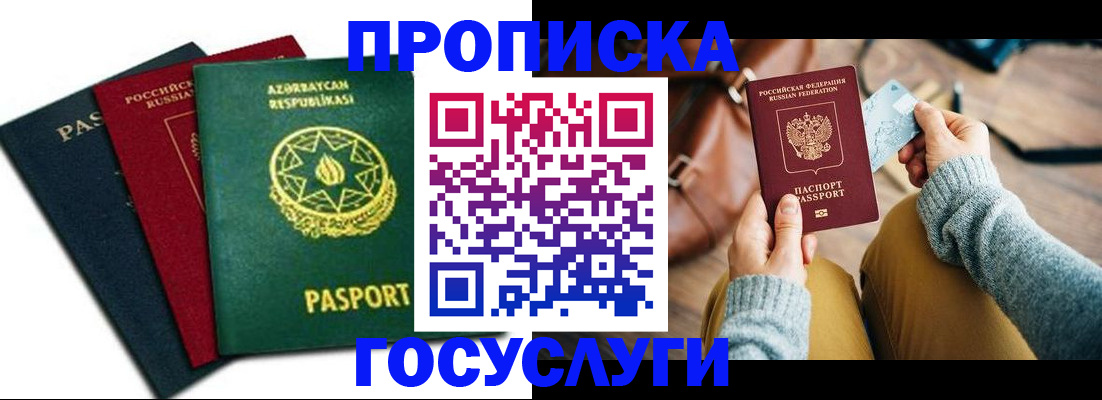 временная регистрация адрес в Красноармейске