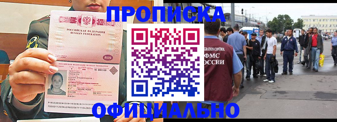 временная регистрация адрес в Красноармейске