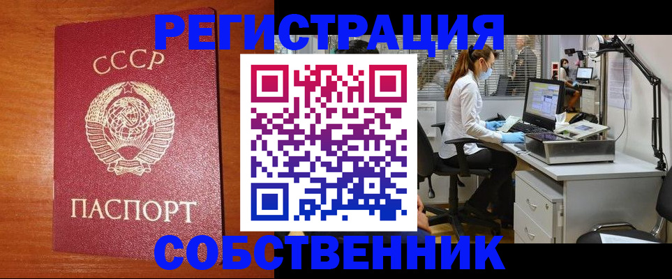 временная регистрация для всех в Красноармейске